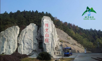 长沙宁乡阳光山庄拓展训练基地