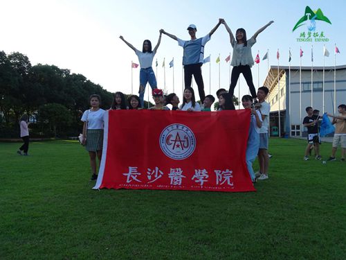长沙医学院大学生户外拓展培训