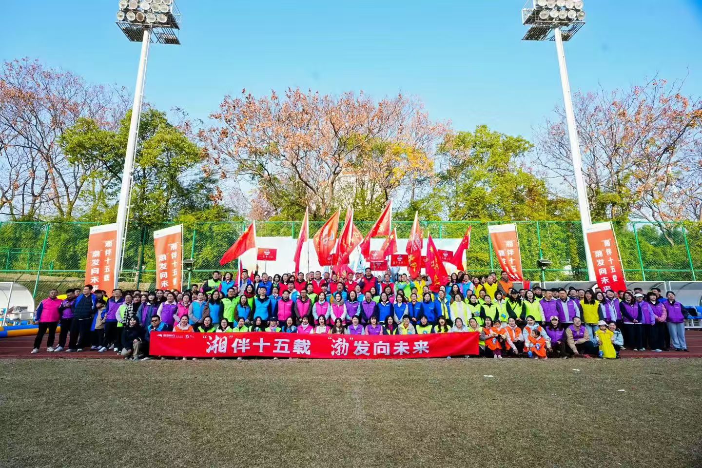 渤海银行长沙分行500人趣味运动会圆满落幕