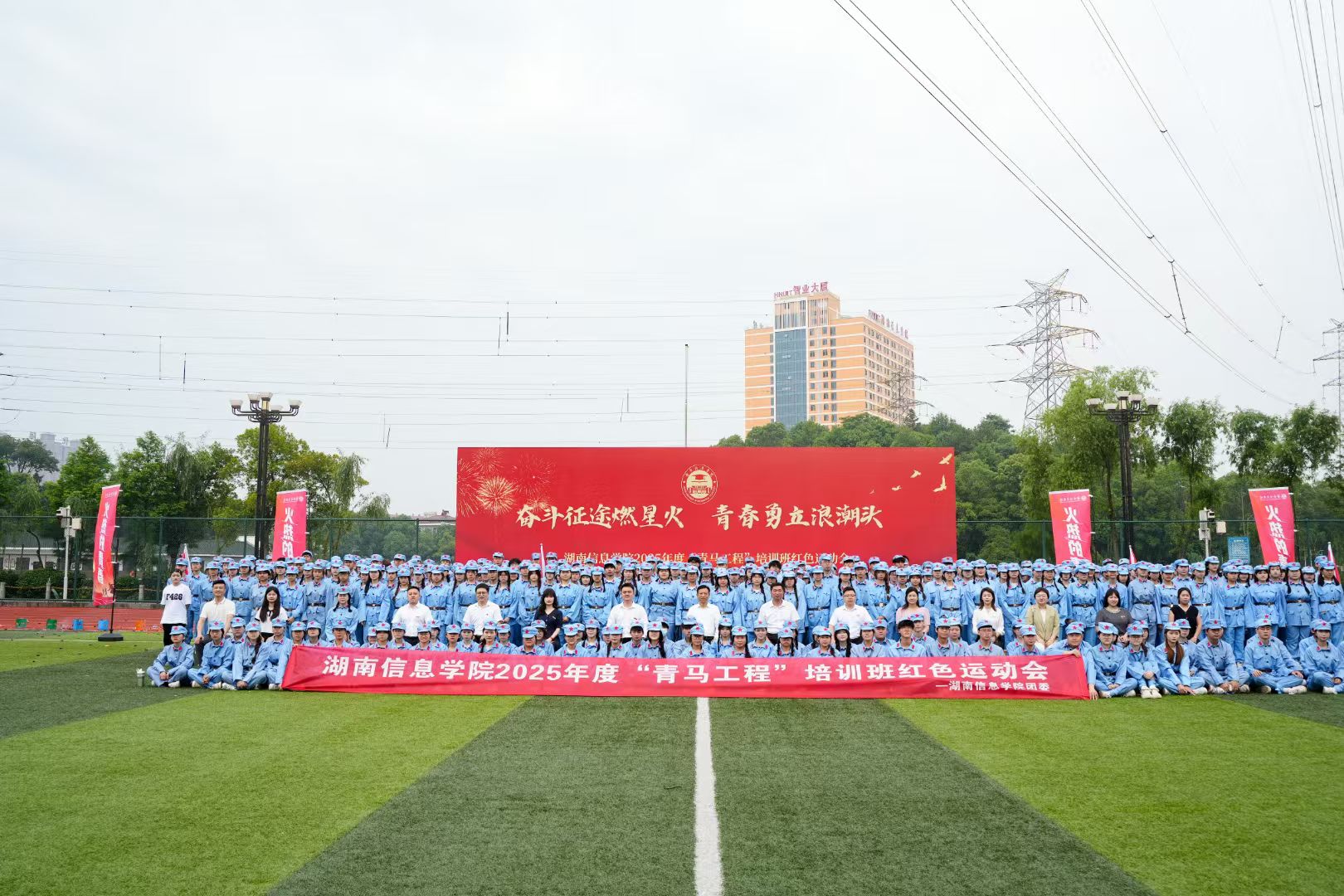 500名教职工红色主题趣味运动会