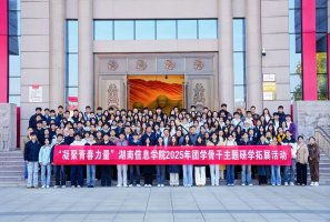 长沙学校工会百人党建活动