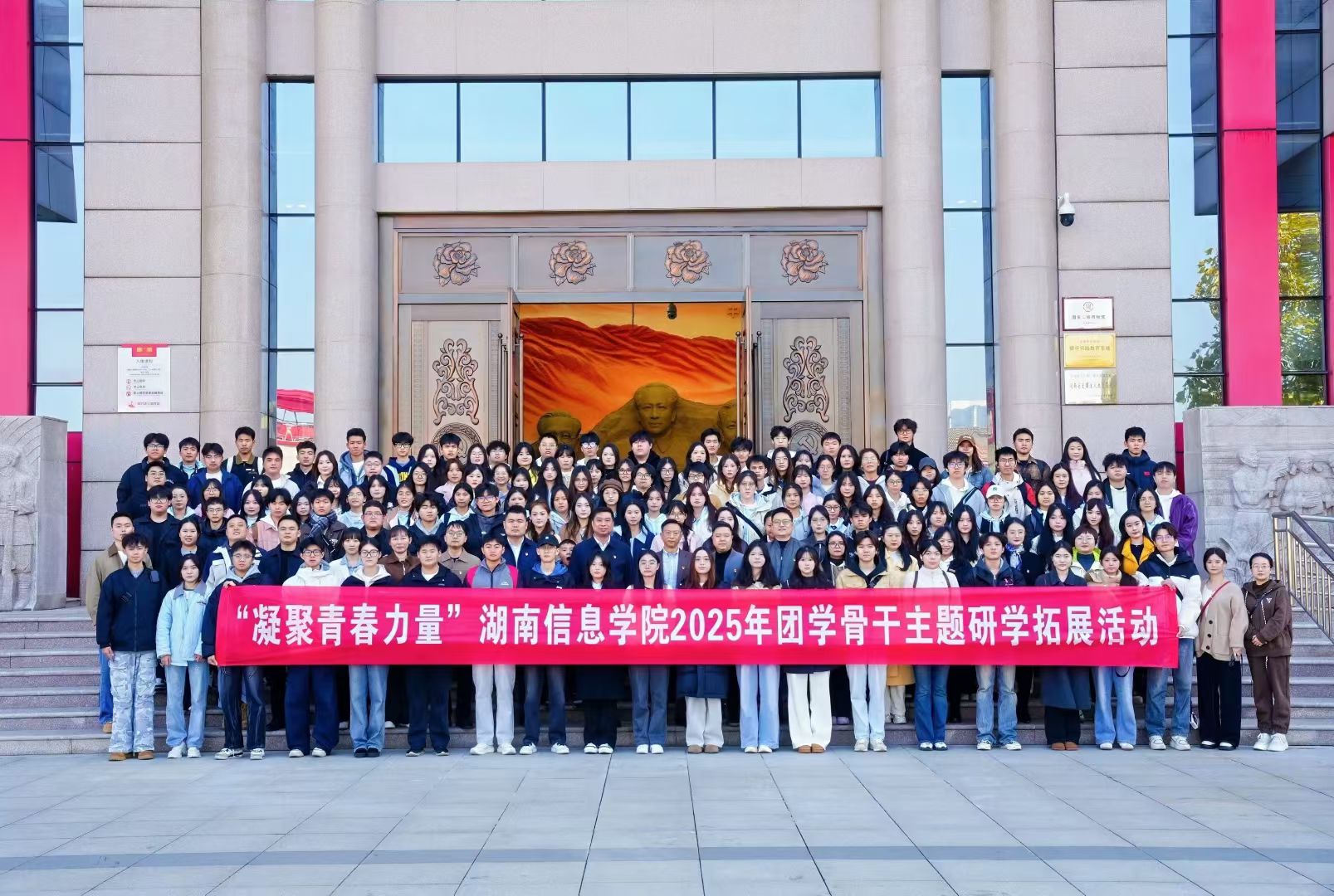 长沙学校工会百人党建活动